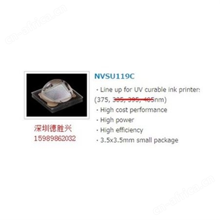 日亚NICHIANVSU119C紫光灯珠U375nm用于印刷机高效快速固化UV油墨