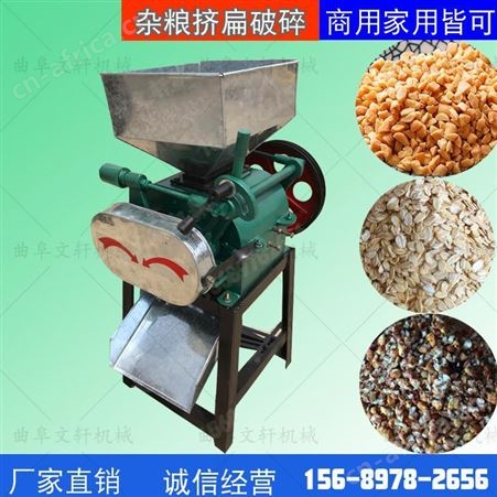 花生破碎机 四六八瓣粮食破碎机 文轩对辊式粮食机械