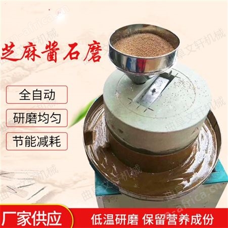 玉米面加工石磨机 濮阳市电动石磨机 一件代发 文轩