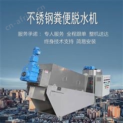 大型猪粪鸭粪干湿分离机 禽畜粪便烘干机 淤泥脱水机