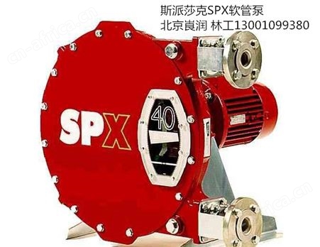 英国斯派莎克（SPX）软管泵 SPX10-SPX100 系列