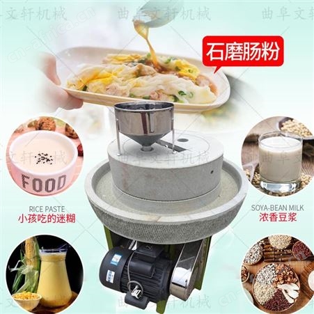 面粉加工石碾子 小型豆子加工设备 文轩电动石碾子