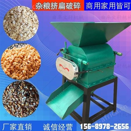 20型豆扁机粮食挤扁机 文轩四六八瓣破碎机