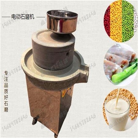 面粉加工石碾子 小型豆子加工设备 文轩电动石碾子