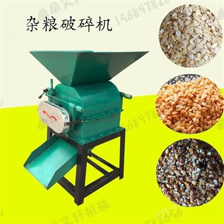 优质电动挤扁破碎机 文轩大中小型粮食破碎机械 豆扁机