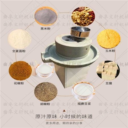 豆子磨浆机 直径30电动石磨机 文轩青石电动石磨机厂家