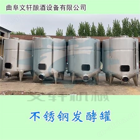 立式不锈钢储存罐 文轩加热酿酒蒸馏机设备 1111