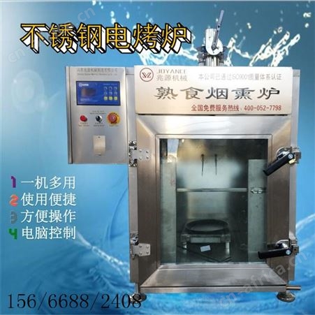 50型红肠烟熏炉 大庆加工红肠用的机器