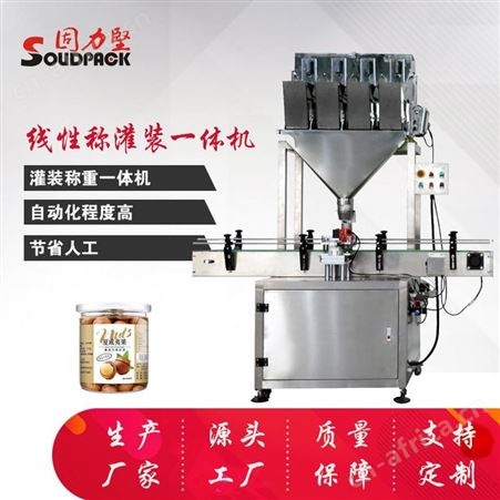 GZK-40KC颗粒灌装机 陈皮灌装机 线性称灌装一体机 玫瑰花茶灌装机 分装机 固力坚 生产厂家GZK-40KC
