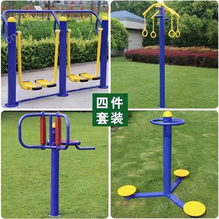 公园小区休闲健身器材 户外运动器材组合 体育器材定制