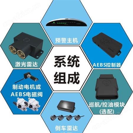 防碰撞系统供应商 货车紧急制动系统 安全可靠 