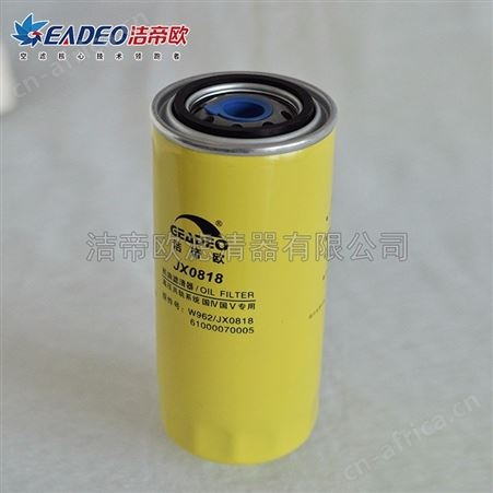 洁帝欧机油滤清器_JX0818带帽机油滤清器_适配斯太尔红岩等滤清器