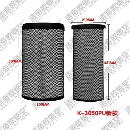 洁帝欧悟空 空气滤芯K3050PU(新款)批发 汽车滤芯生产厂家