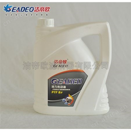 供应 洁帝欧8号液力传动油 汽车液压助力油