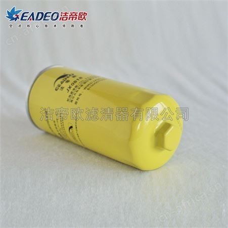 洁帝欧机油滤清器_JX0818带帽机油滤清器_适配斯太尔红岩等滤清器