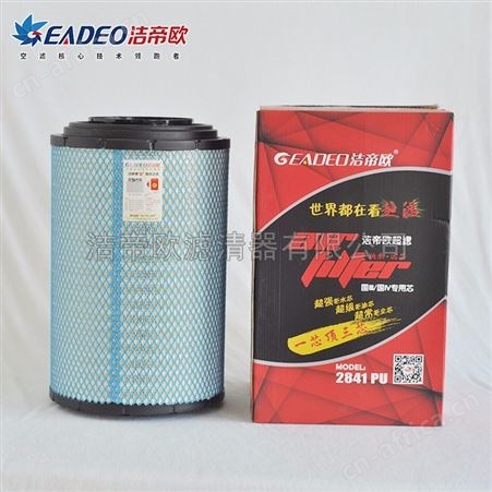 洁帝欧供应_空气滤清器CL2841空气滤芯_空气滤芯设备_纳米滤纸滤芯