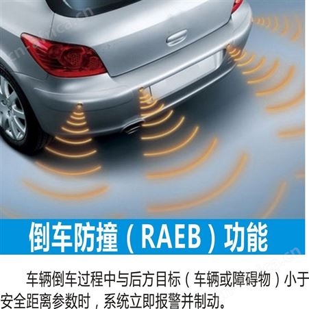 护航防碰撞系统价格 出租车紧急制动系统 安全可靠 质量保证