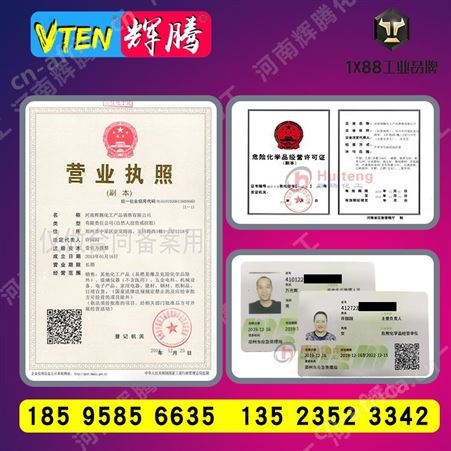 VTEN辉腾 长期供应 工业盐 锅炉用盐大颗氯化钠粒融雪剂