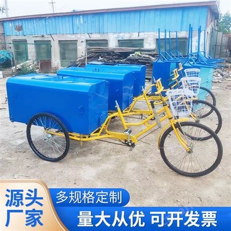 昂子定做 人力环卫三轮车 自卸垃圾清运车 库存充足