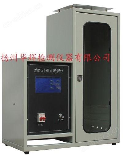 触摸屏控制纺织品垂直燃烧仪