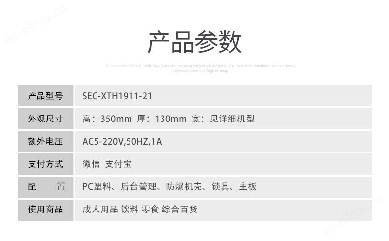 机器详情参考数据
