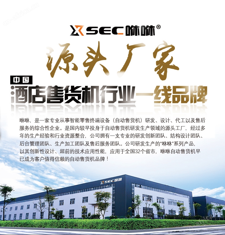 酒店客房售货机源头厂家