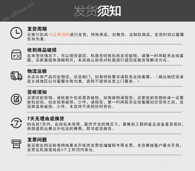 售货机购买前须知