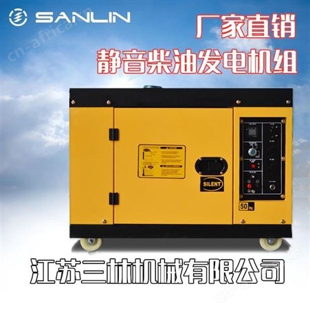 S8500T小型8kw柴油发电机6000W5KW柴油发电机家用8KW千瓦全自动110V220V380VS8500T
