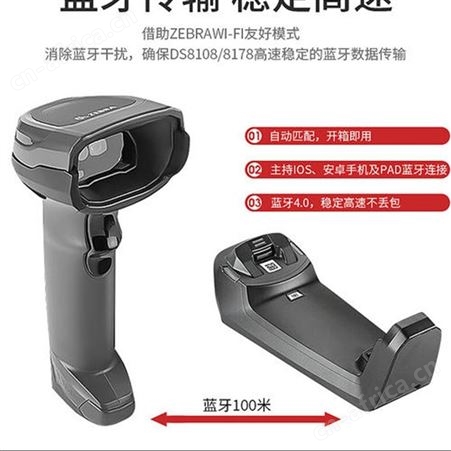 DS8178斑马无线条码枪 DS8178蓝牙二维条码枪 Zebra条码枪 二维码条码枪