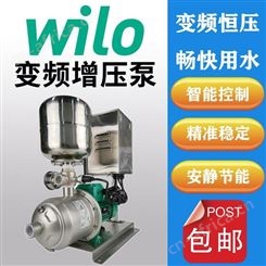 WILO威乐MHI1602卧式不锈钢全自动变频恒压供水管道增压泵