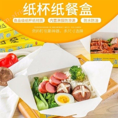 一次性纸饭盒 打包折叠纸杯纸餐盒长方形水果沙拉纸盒定制批发