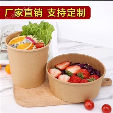 现货一次性牛皮纸沙拉碗可定制可装川菜和汤汁饭菜