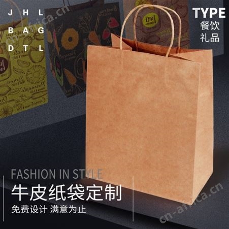 手提纸袋定做礼品广告购物服装纸袋定制环保手提袋印刷 合肥生产厂家 意点森昂
