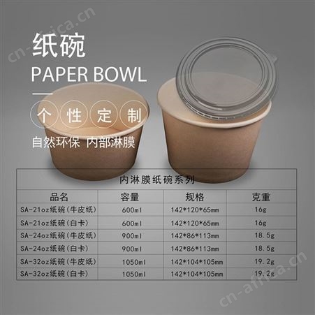 一次性方便面纸桶 快餐打包秘制花甲纸碗 酸辣粉纸汤桶定做批发安徽 意点森昂