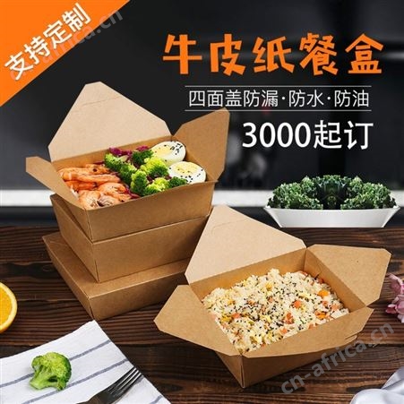 定做一次性餐盒的厂家餐具套装 牛皮纸打包盒