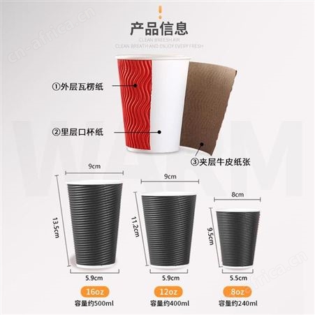意点森昂一次性瓦楞中空杯防烫隔热加厚外带一次性纸杯