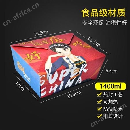 意点森昂外卖打包食品级白卡国潮纸盒炒饭沙拉包装盒