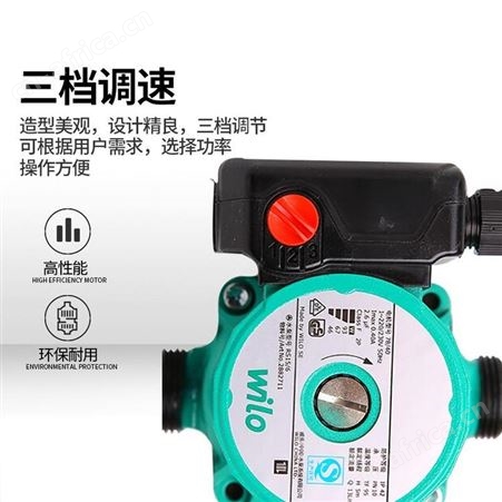 WILO威乐家用循环泵RS25/6地暖空气能壁挂炉锅炉热水泵