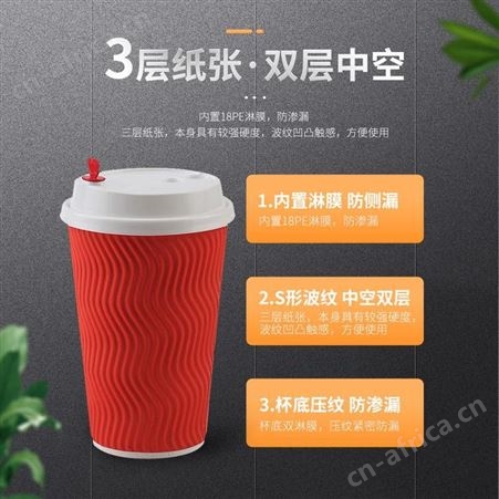 意点森昂一次性瓦楞中空杯防烫隔热加厚外带一次性纸杯