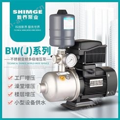 SHIMGE新界变频泵BW16-2 不锈钢全自动自来水管道增压泵