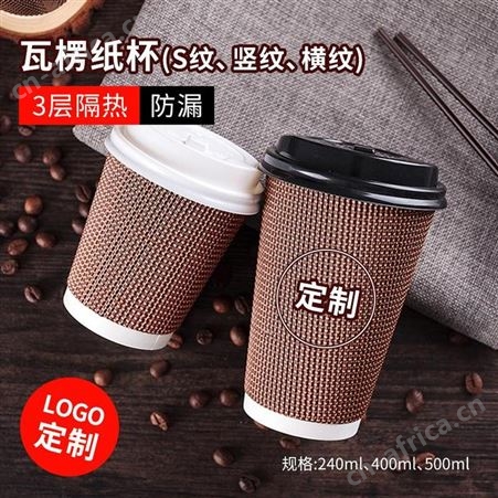 意点森昂一次性瓦楞中空杯防烫隔热加厚外带一次性纸杯