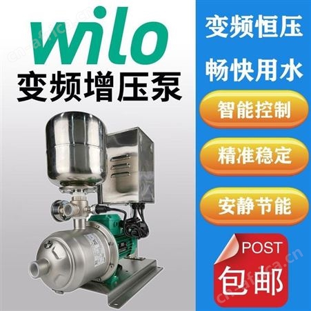 德国威乐全自动水泵MHI804宾馆酒店商用冷热水变频增压泵
