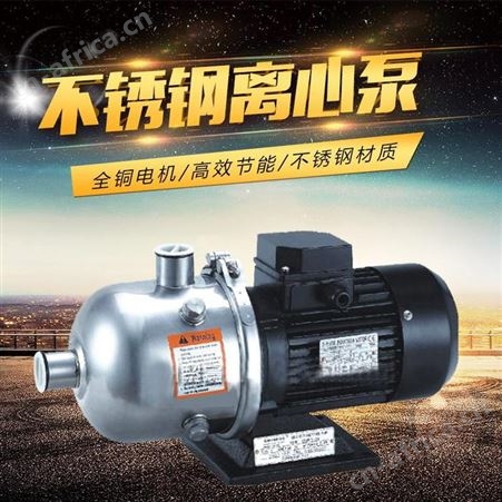 新界多级离心泵BW2-4不锈钢卧式供水增压泵