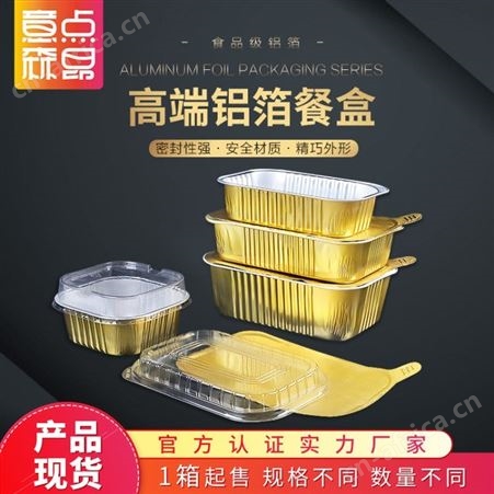 工厂批发花甲粉锡纸盒一次性外卖铝箔餐盒烧烤焗饭快餐盒 意点森昂