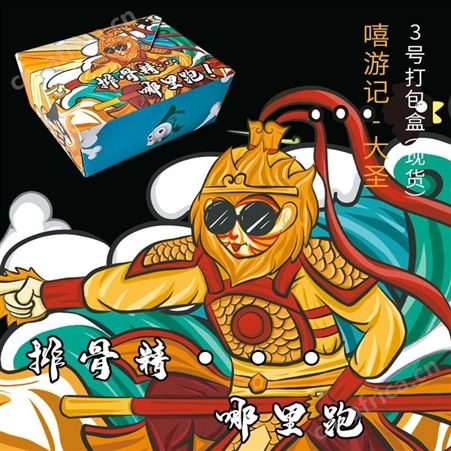 意点森昂外卖打包食品级白卡国潮纸盒炒饭沙拉包装盒
