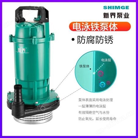 1.5kw新界潜水泵QX15-18-1.5K3商用工业废水积水排污泵