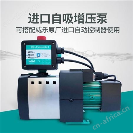 WILO威乐自吸增压泵HiMulti3-44清水加压泵