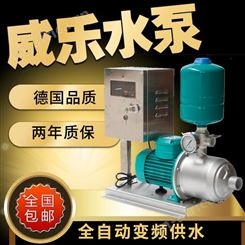 WILO威乐不锈钢卧式增压泵MHI204全自动变频恒压供水系统