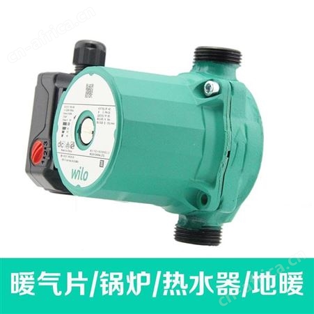 WILO威乐循环泵RS15/6家用地暖器壁挂炉空气能热水泵