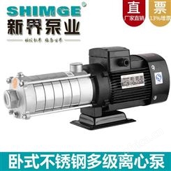 SHIMGE新界轻型不锈钢卧式多级离心泵BWJ2-2管道增压泵